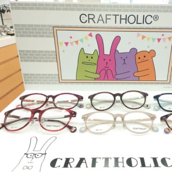 横浜 大口通商店街 糸川メガネにクラフトホリック（CRAFTHOLIC）のメガネが新入荷しました！