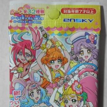 トロピカル～ジュ！プリキュア　劇場版クリアカードコレクションガム