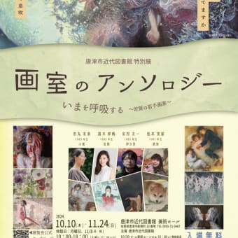 【あす楽対応】 詩人・金子みすゞの世界…「風の画家 中島潔が描くまなざし」（10 