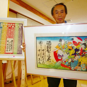 近江商人の活躍知る「引札展」開催中（東近江市・五個荘図書館）