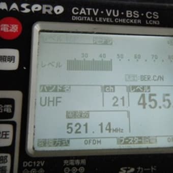 春日部市　地デジアンテナ工事