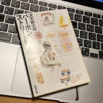 ◇『無敵な二人』　　　中村航　著　　　文藝春秋社