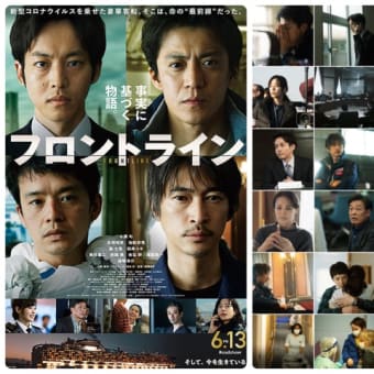 「フロントライン」(2025/ワーナー・ブラザース映画)