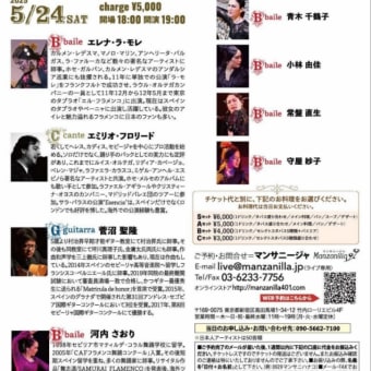 ライブ情報（5、6月）