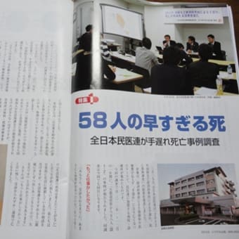 なかまの詩（うた）－民医連と共同組織