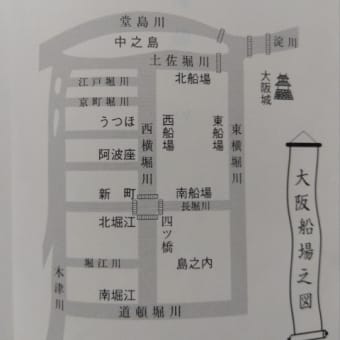船場狂い