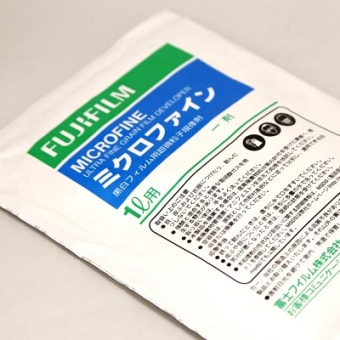 世界標準のフィルム現像液・コダックＤ７６