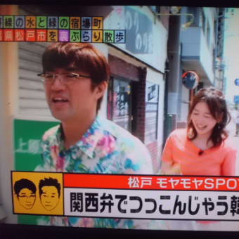 隅田川の花火大会でニアミスだったでつなぁ～　関西弁好きなのかなぁ～