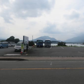 2016年9月23日　金曜日　河口湖「こなみ」　「井出酒造」