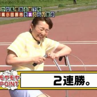宿命の対決　ラウンド２