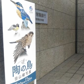 展示会のお知らせ
