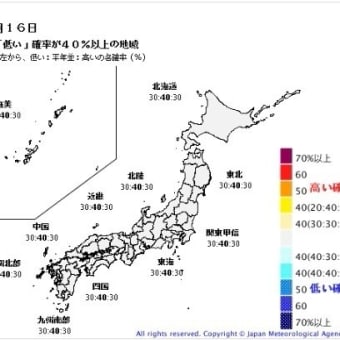 １か月予報、厳しい寒さは２月で終わり(2012年2月17日)