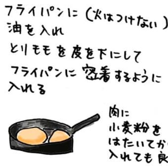 チキンのマスタードソース