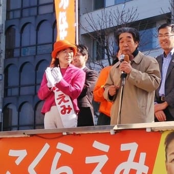 秋山元宇宙飛行士、藤野衆院議員が応援に