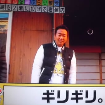 綿投げは…