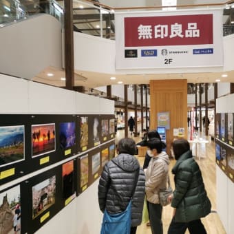 エルマール1階イベント広場にて「直江津の魅力写真コンテスト作品展」開催します。