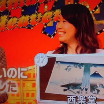 上野でも…