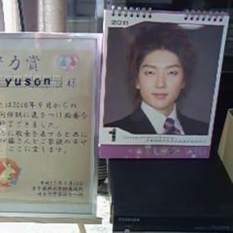 ただいま～デス＾＾ｖ