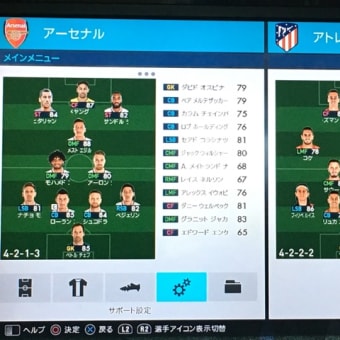 ウイイレ2018 熱冷めず