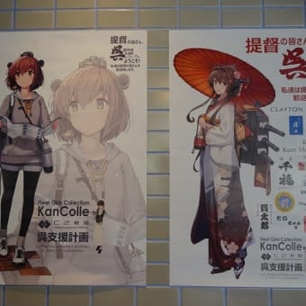 呉湾近辺を、色々ネタでドライブ、、、（その２）