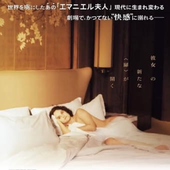 エマニュエル