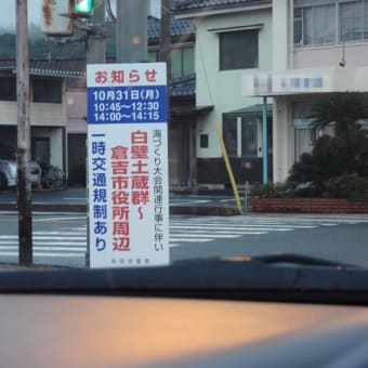 お召列車を撮りに鳥取へ、、、