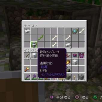 ◻︎鍛治型揃えちゃったり(Minecraft)