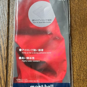 ウェーダー修理のスーパーアイテム