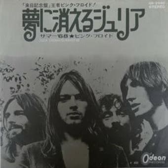 ♪ 夢に消えるジュリア / ピンク・フロイド：1968年作