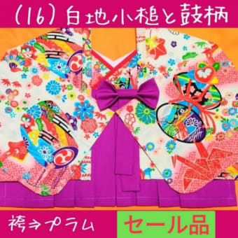 【男の子の羽織袴&ハイカラさんのお知らせです】