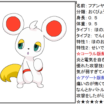 画像一覧 8ページ目 ポケモン調査船 綱迷号