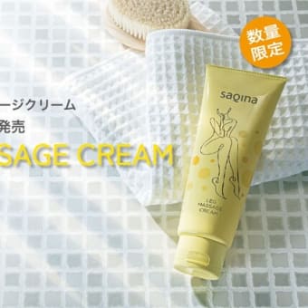今月のサキナ化粧品おすすめは？【サキナ美2022】