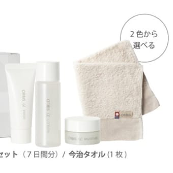 新オルビスユーがお得に試せる！ベストコスメ受賞の実力とは？