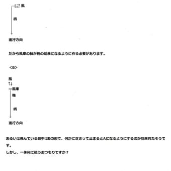 「水戸黄門」の弥七の風車