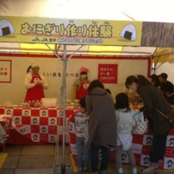 イベント