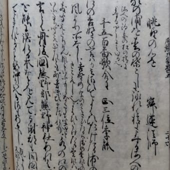尾張廼家苞　雑歌中１