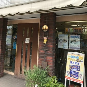 和泉市 第６弾お買い物チケット 取扱店です