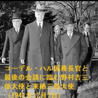 1 なぜアメリカは 対日戦争を仕掛けたのか 1イ まえがき Gooブログのテーマ探し 1 なぜアメリカは 対日戦争を仕掛けたのか 1イ まえがき Gooブログのテーマ探し