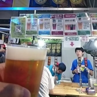ビール祭　～1日目～