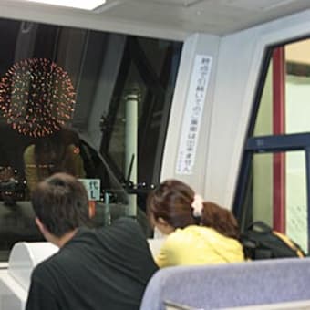 さんざん、東京湾大華火祭