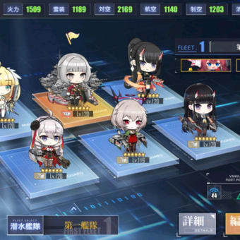 アズールレーン　１３章編