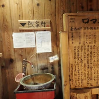 加仁湯館内散歩　第二露天風呂　ロマンの湯　貸切風呂