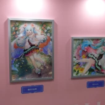 楽しいマジカルミライ！！🎶