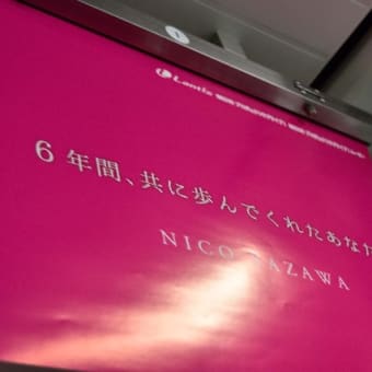 山手線でも...〜μ'sic forever♪♪♪♪♪♪♪♪♪〜 