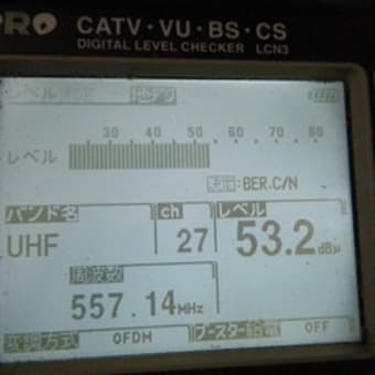 流山市　地上デジタル・BSアンテナ工事