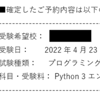 予定が1週間早まりました
