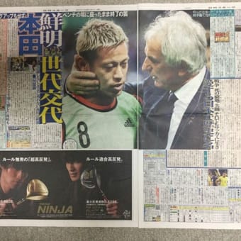 画像一覧 サッカー文化フォーラム 夢追い人のブログ 画像一覧 サッカー文化フォーラム 夢追い人のブログ