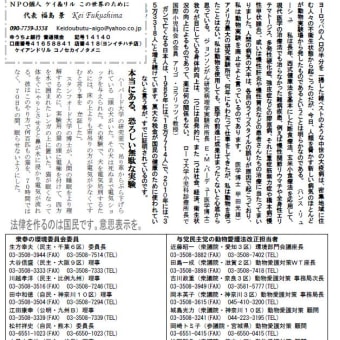 ケイ＆リルジャーナル号外 2012.6.9　完成　カンパイ 追記