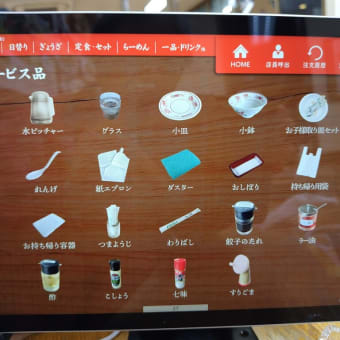 一番亭柳島店