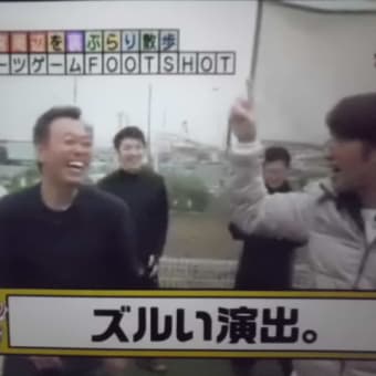 サッカー版ストラックアウトでつなぁ～